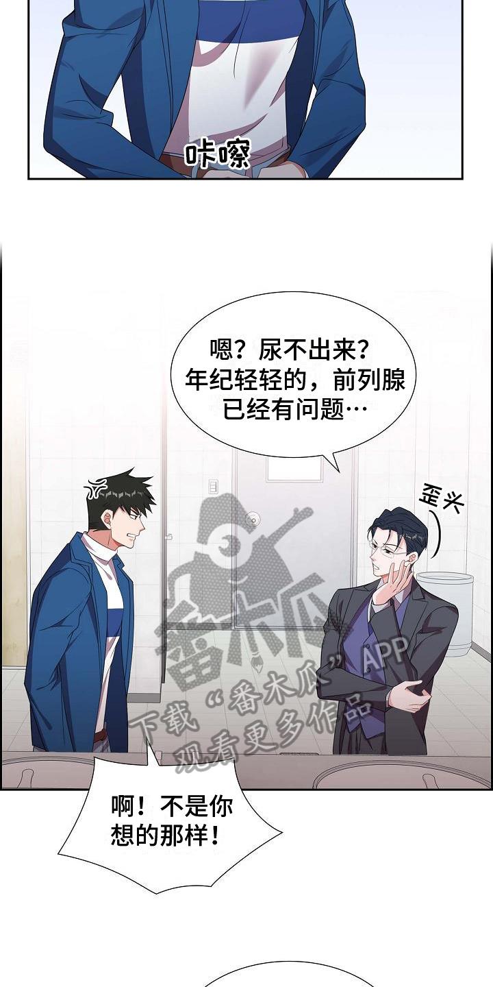 第14话 紧张 第 12 页