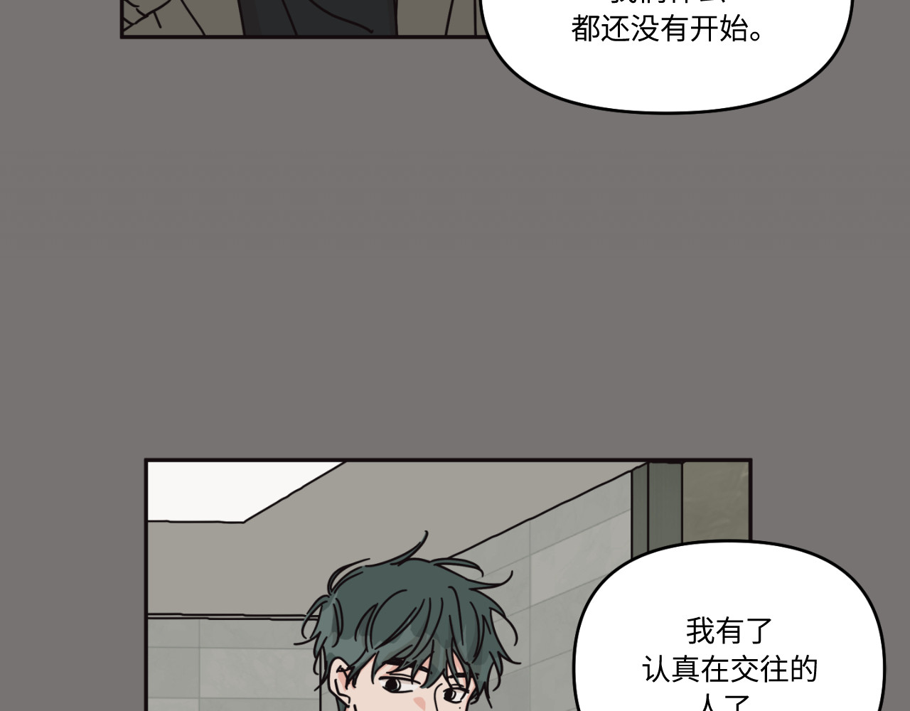 第18话 第 43 页
