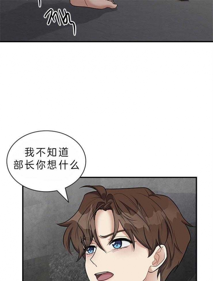 第62话 第62话 第 24 页