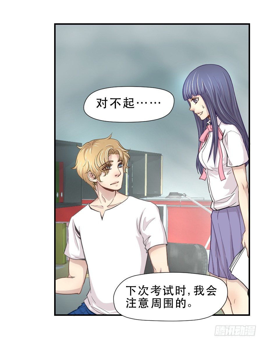 楚悠雅 第 21 页