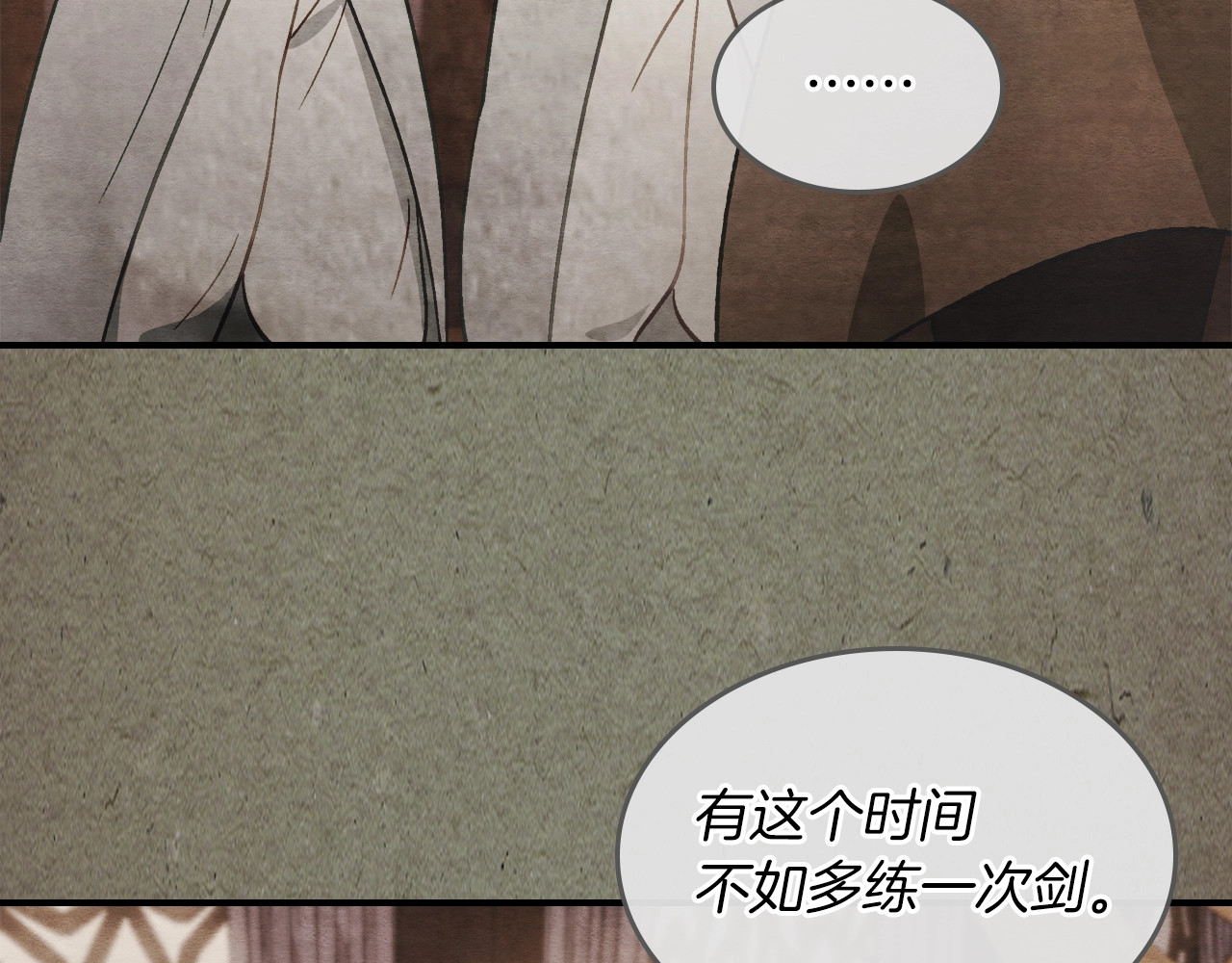 第43话 剑皇 第 98 页