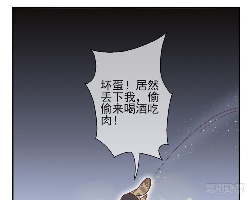 第54话：镜界面具01 第 25 页