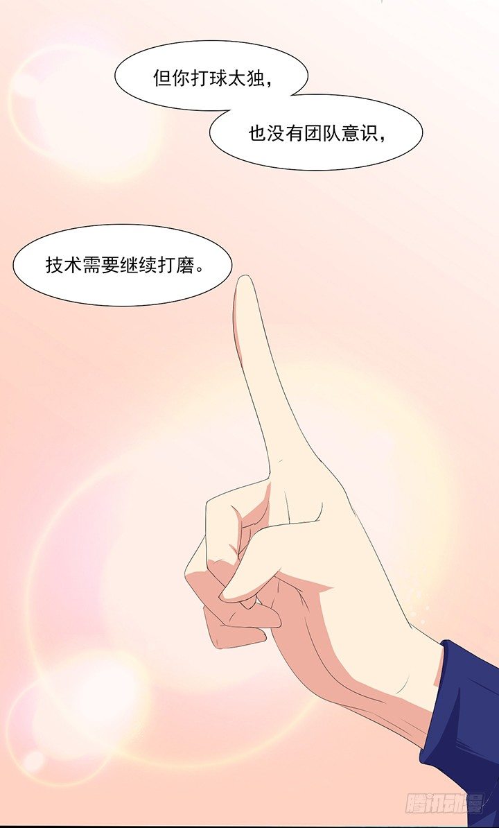 第四十七话 雏形初现 第 4 页