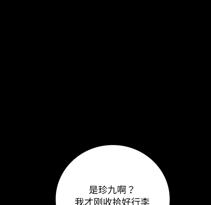 第27话 第 73 页