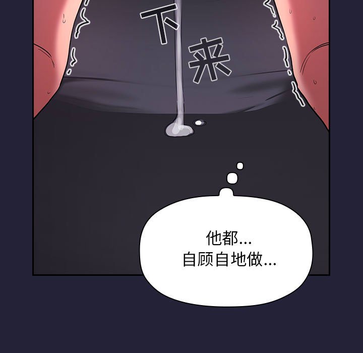 第16话 第 71 页