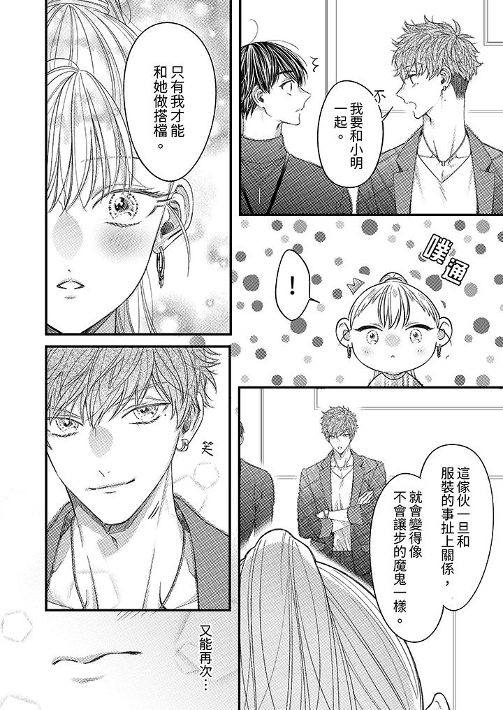 第8话 第 7 页