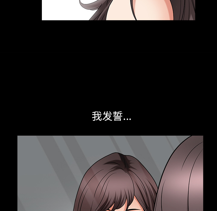 第2话 第 166 页