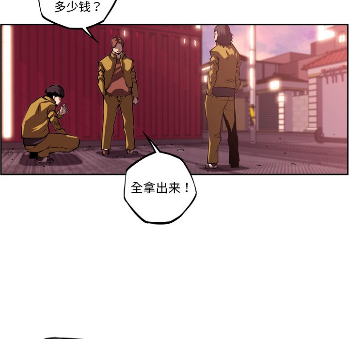第127话 第 83 页
