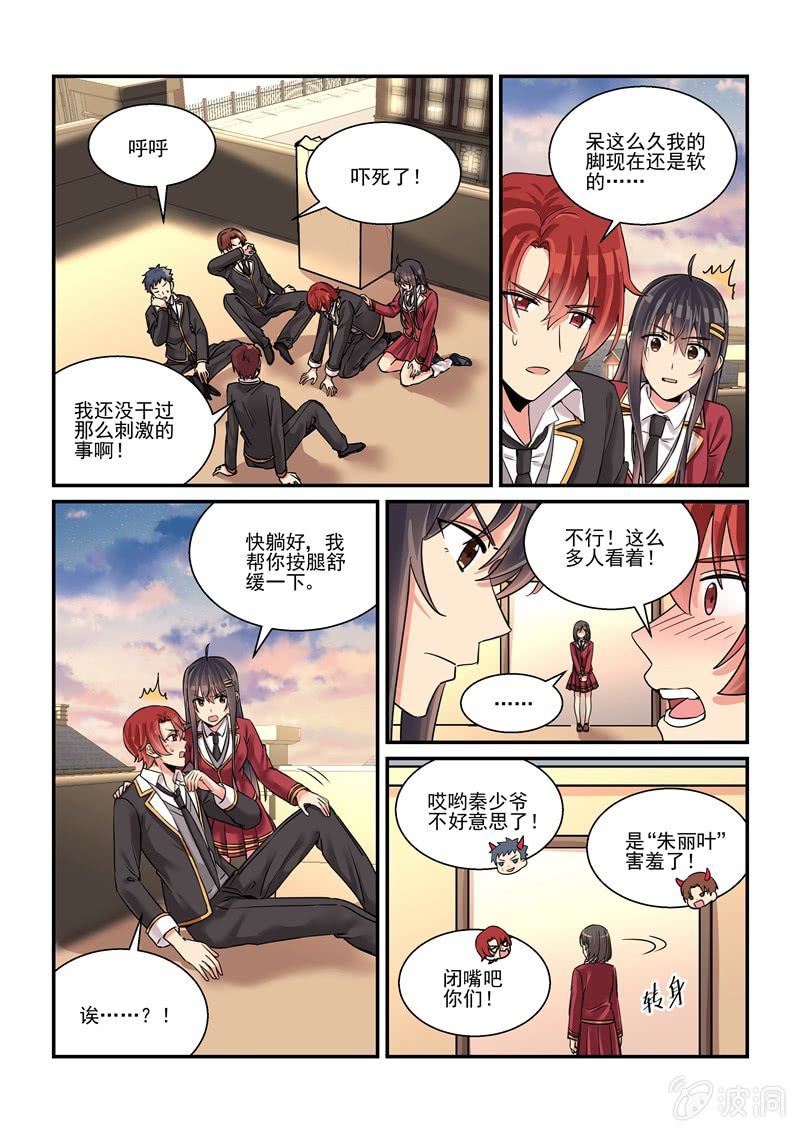 第62话 第 8 页