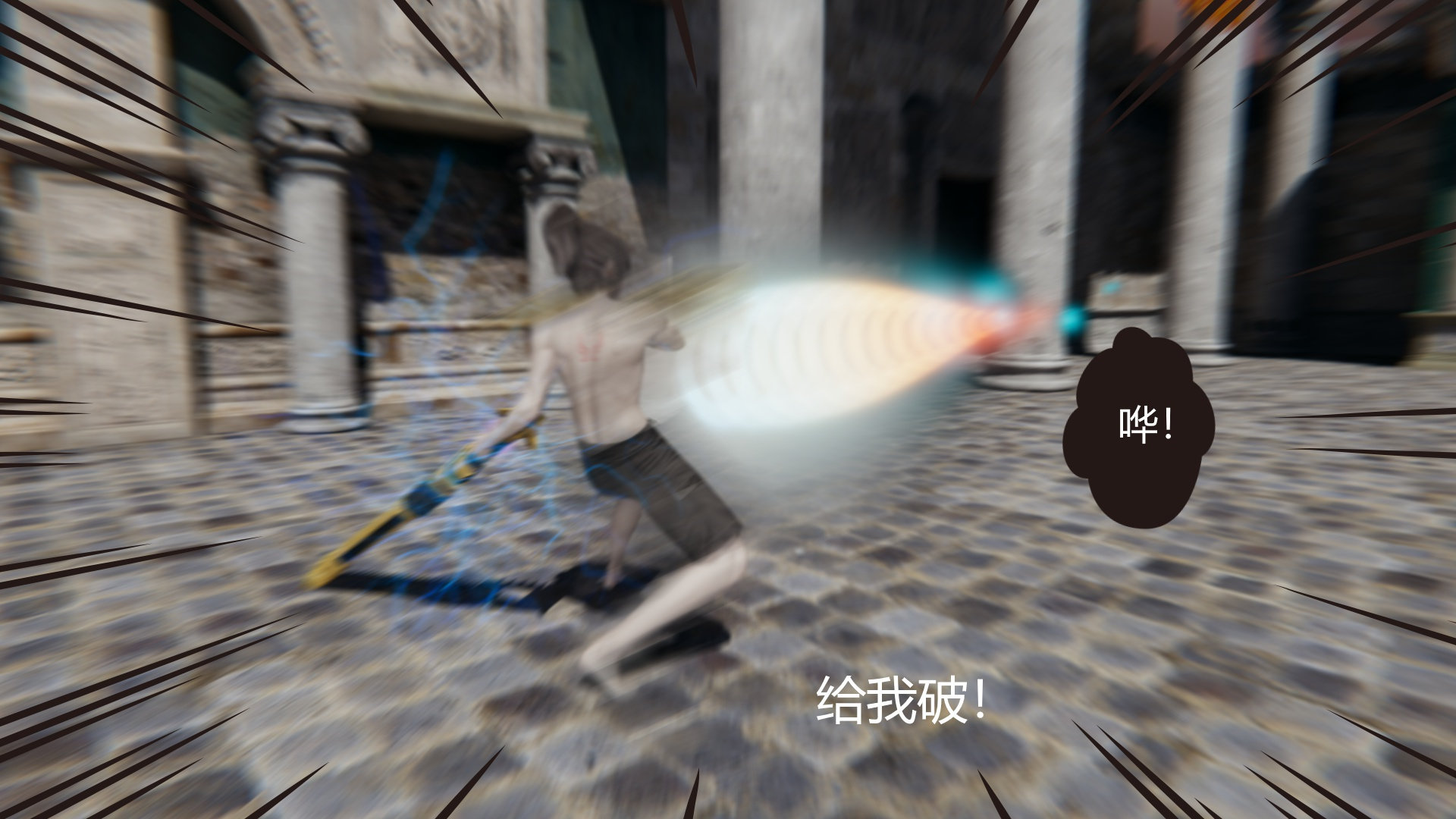 美杜沙篇 第 8 页
