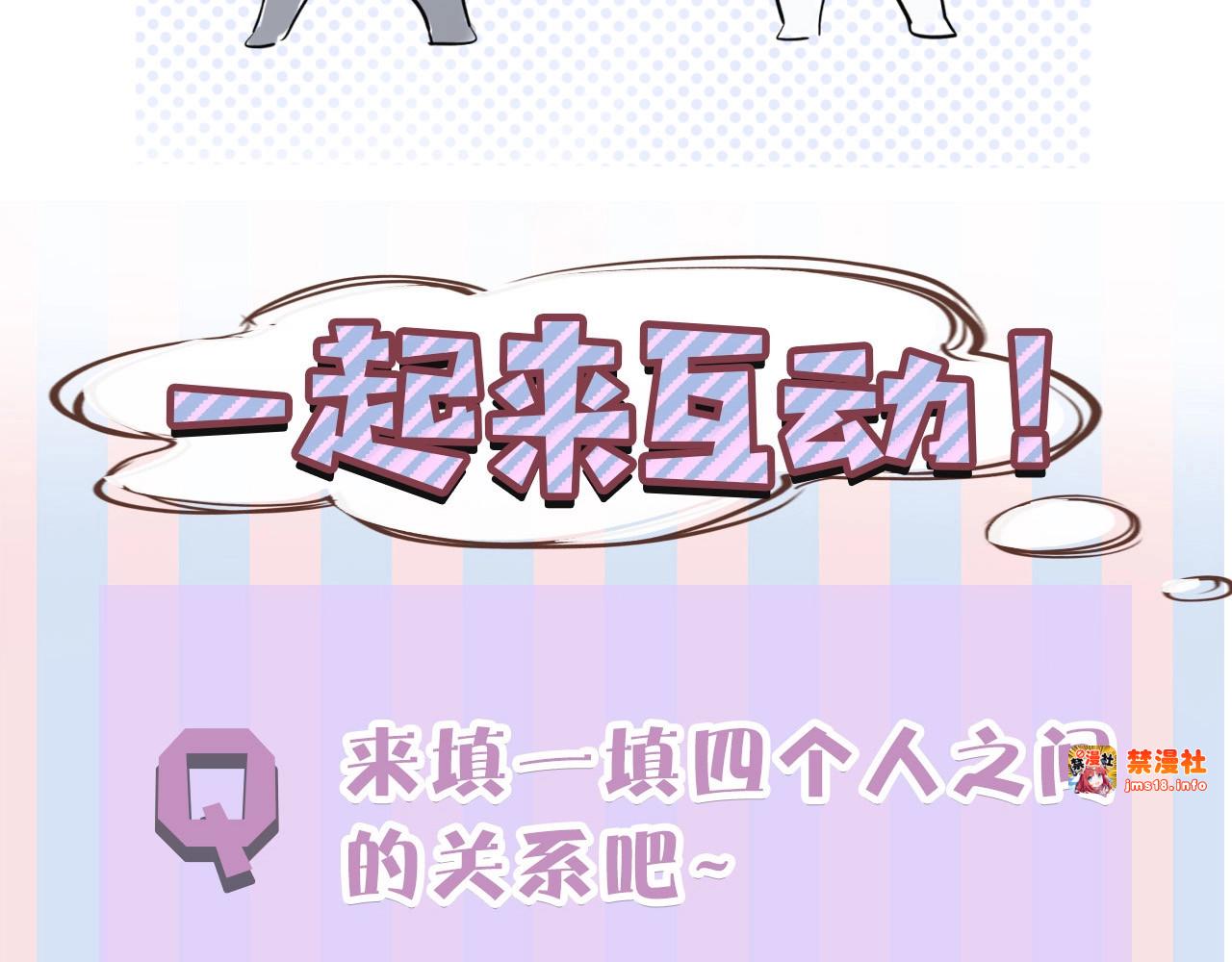 第10话 最强练习生？ 第 117 页