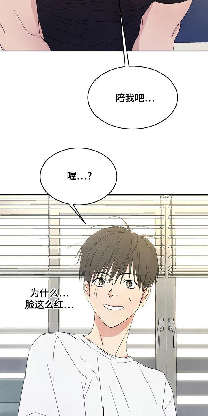 第109话 【第二季】否认 第 5 页