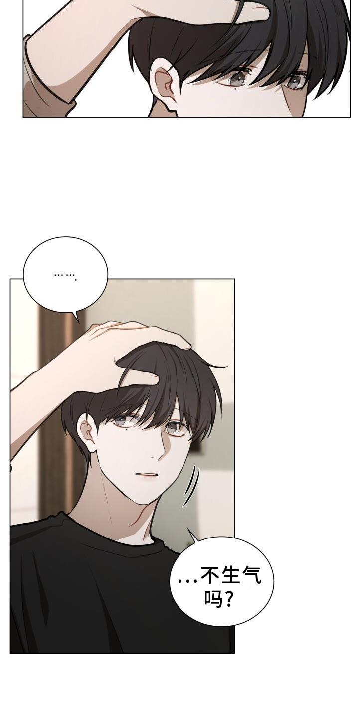 第79话 换衣服 第 5 页