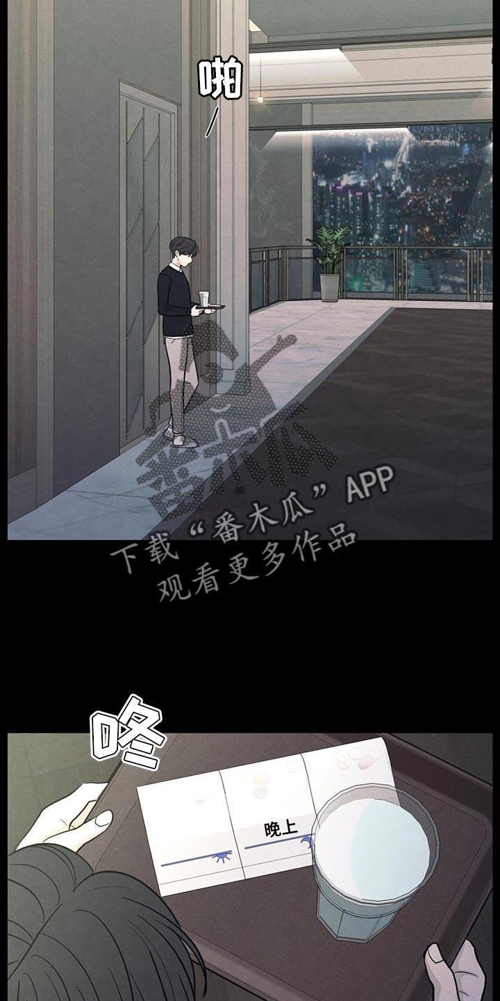 第88话 【第二季】奄奄一息的鲜花 第 14 页