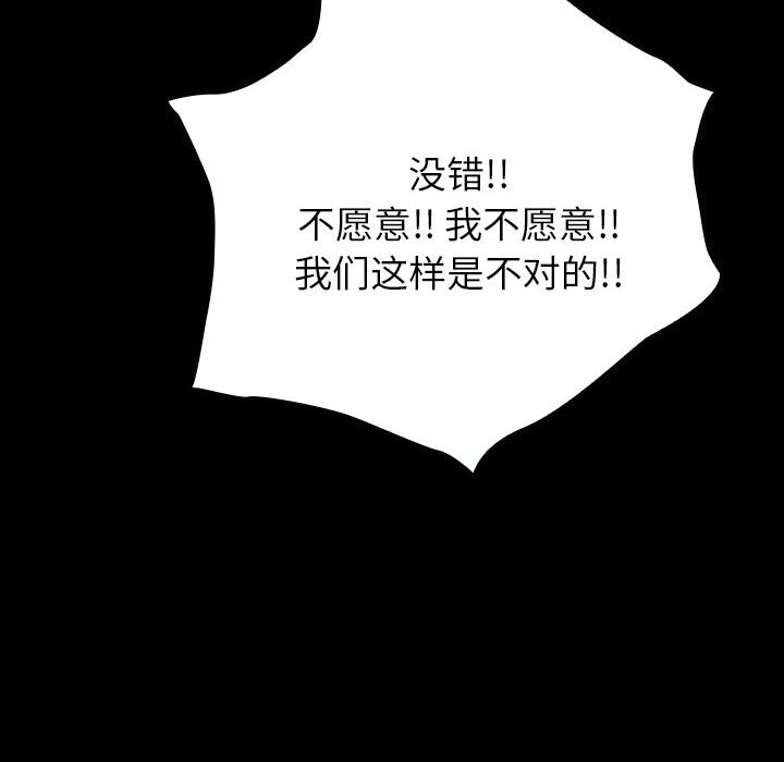 第8话 第 84 页