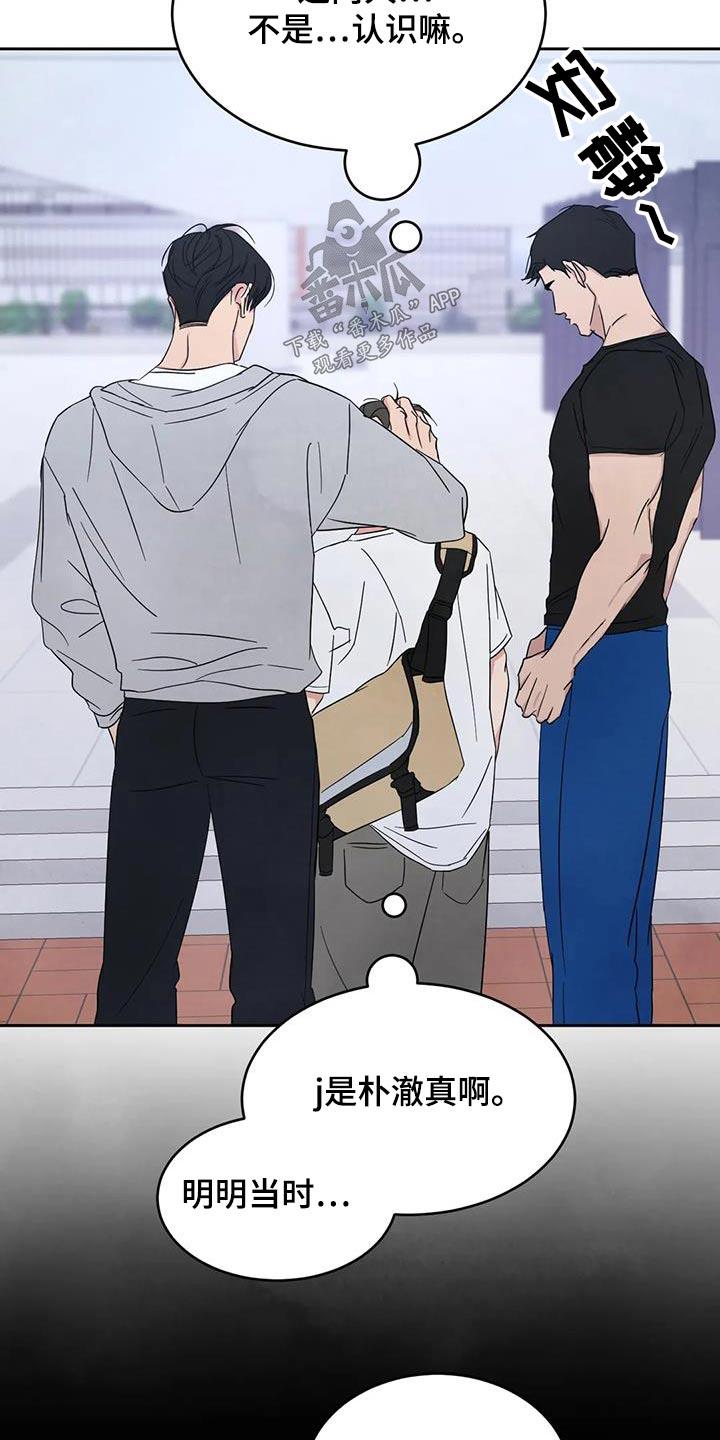第166话 【第二季】当时 第 23 页
