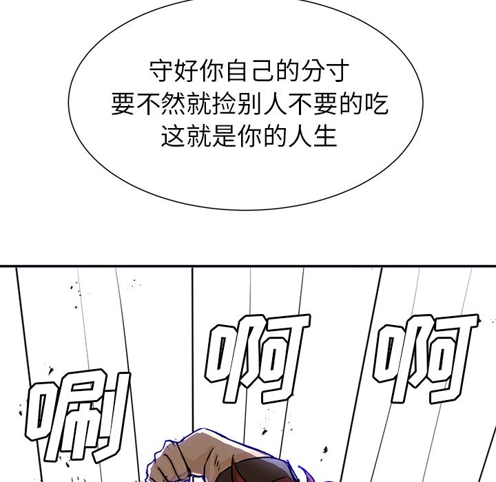 第30话 第 79 页