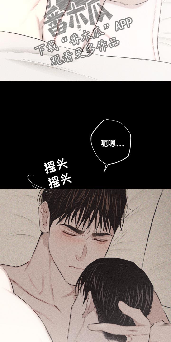 第23话 问你一件事 第 6 页