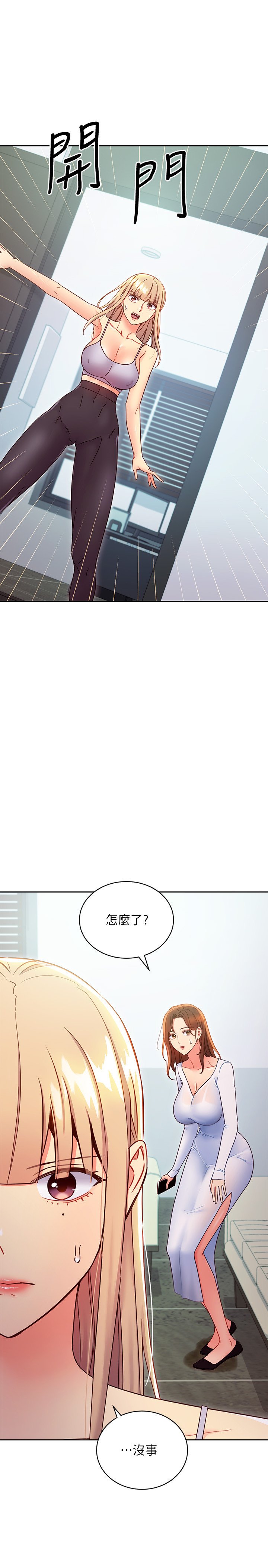 第79话 - 出现意料之外的人 第 21 页