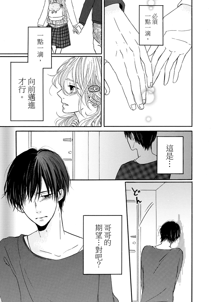 第13话 第 25 页