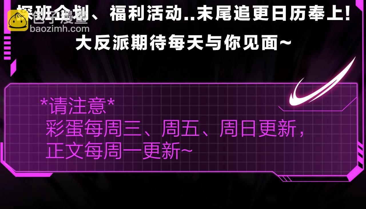 第9期 联姻？我给不起彩礼！ 第 3 页