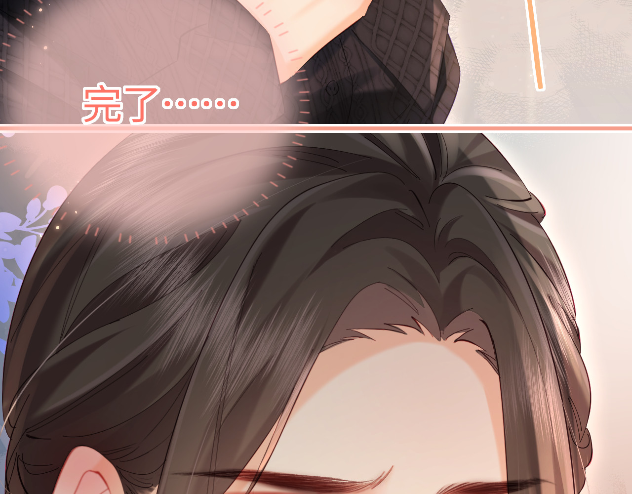 第41话 自己喜欢TA♥️ 第 73 页