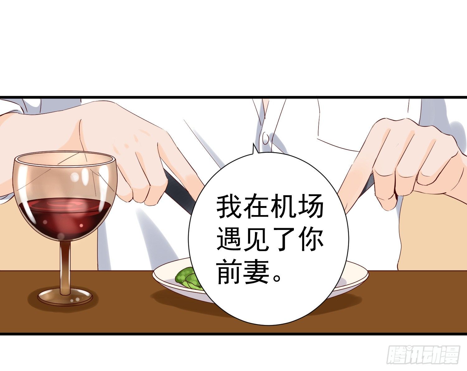 欢迎回家 第 21 页