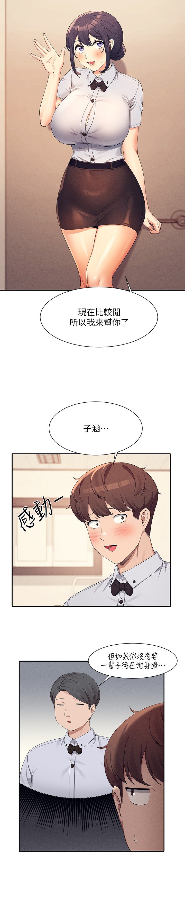 第85话 - 爆乳内衣 第 27 页