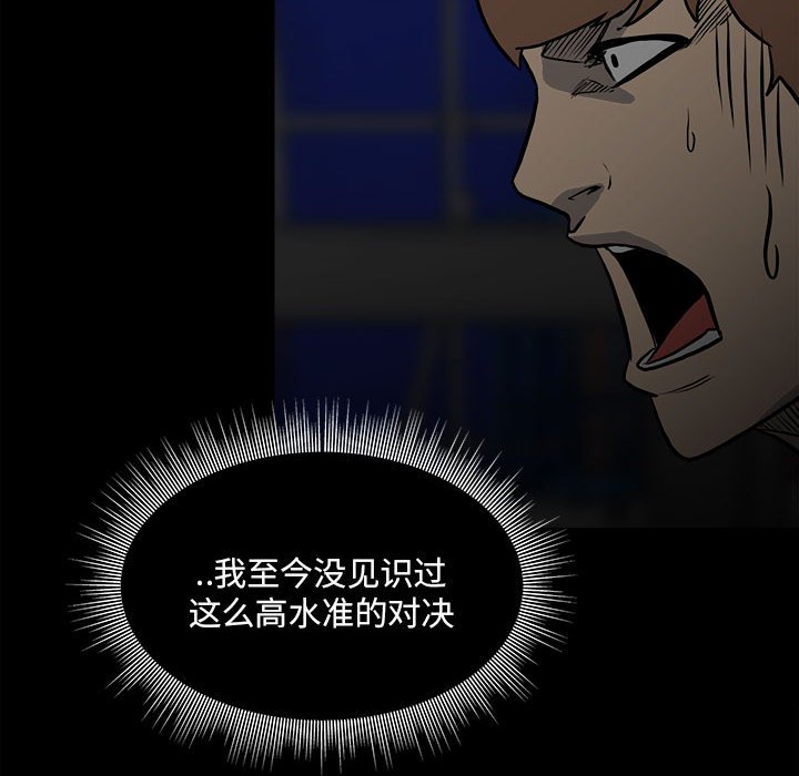 第130话 第 44 页