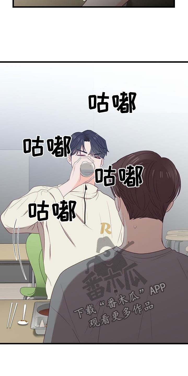 第30话 隐瞒的事情 第 28 页