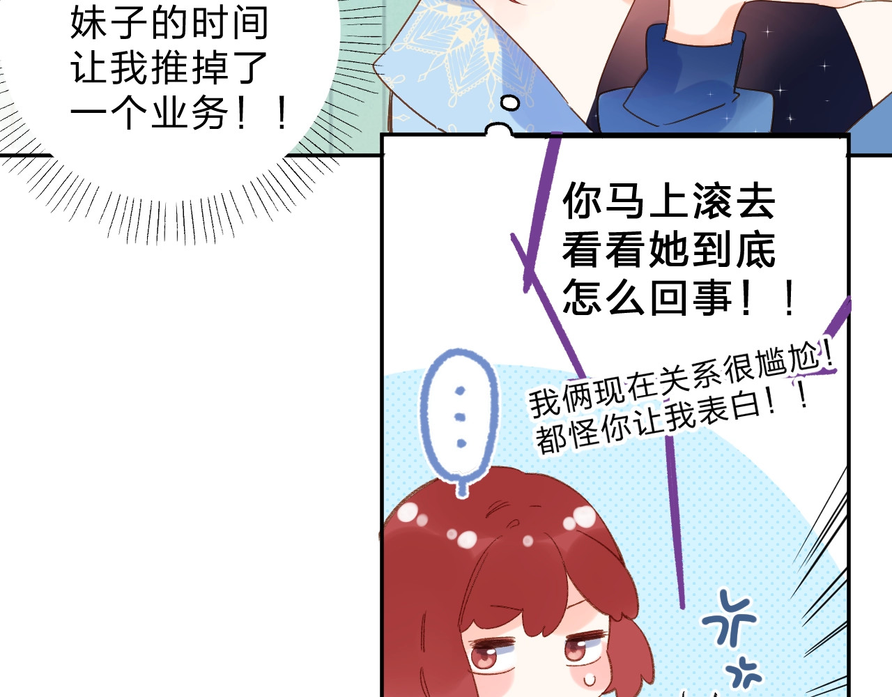 第70话 正面回应 第 111 页