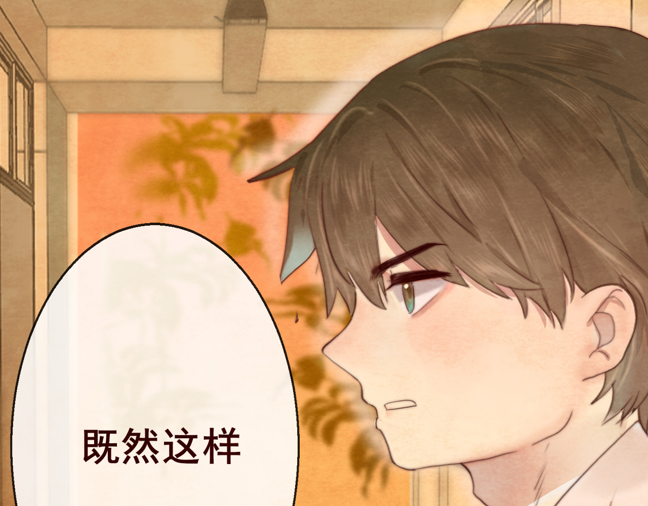 第23话 兄弟反目 场面激烈 第 88 页