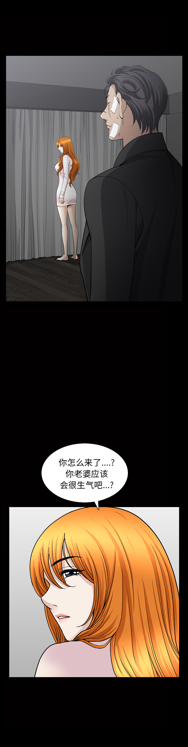 第51话 第 3 页
