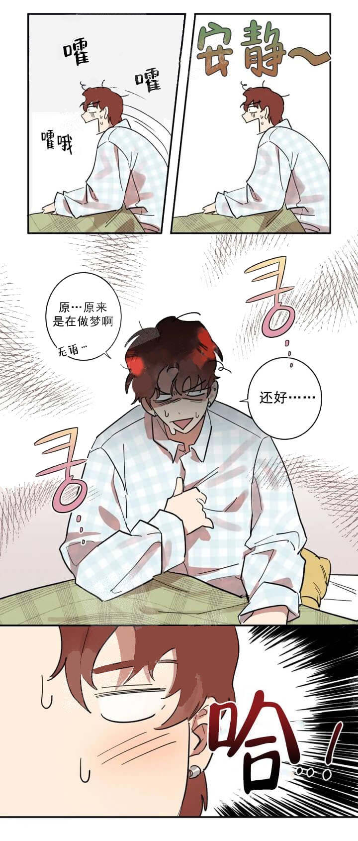 第23话 第23话 第 6 页