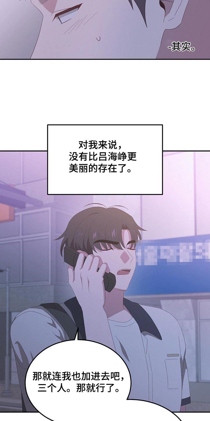 第32话 随便你吧 第 6 页