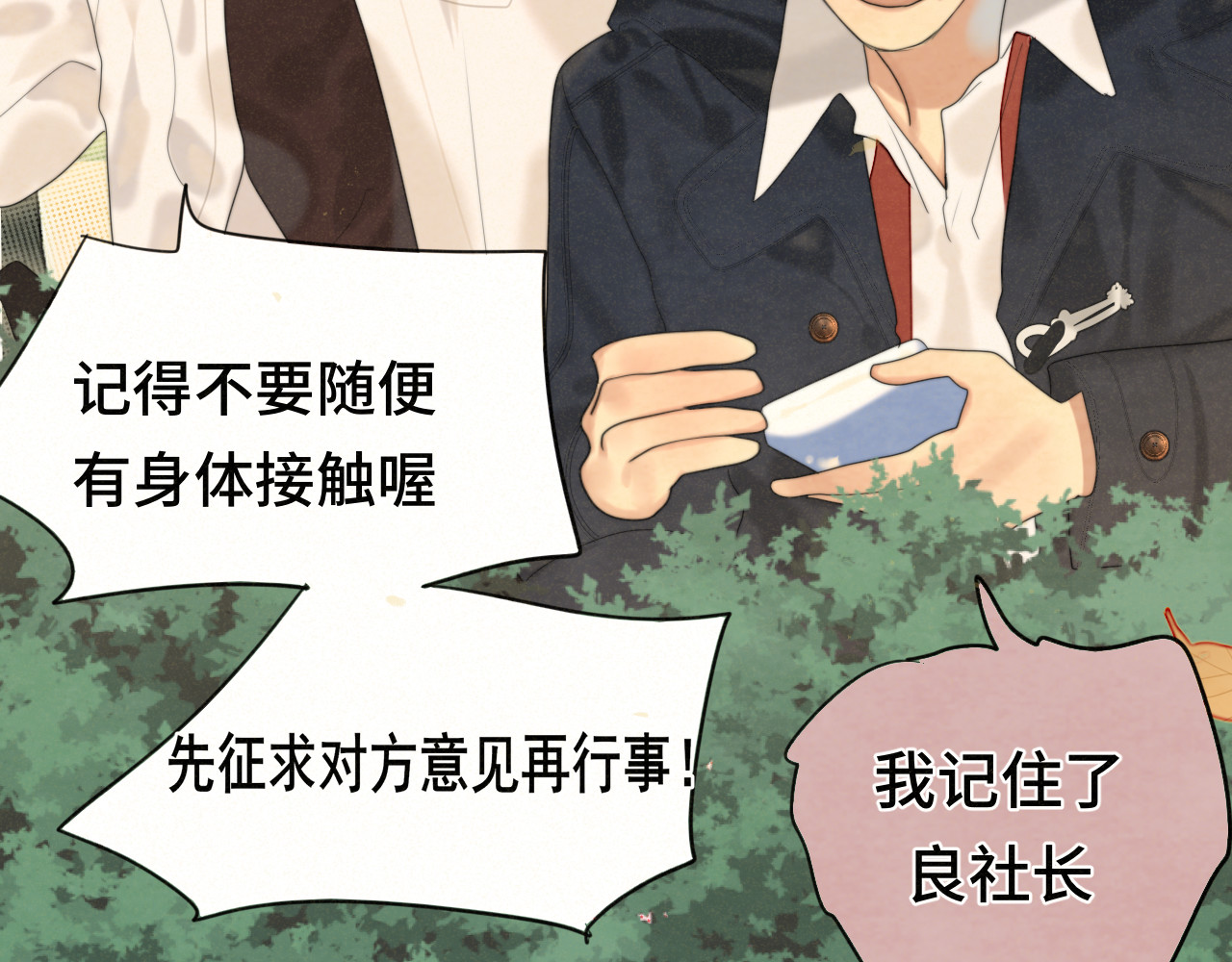 第78话 太受女生欢迎怎么办（下 第 58 页