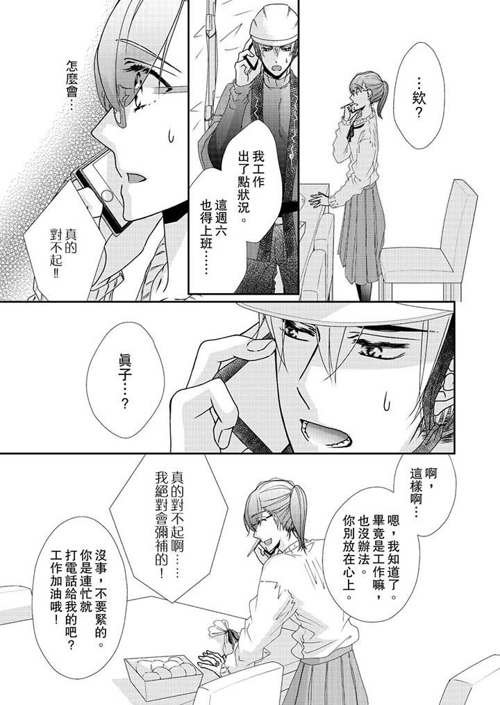 第45话 第 6 页