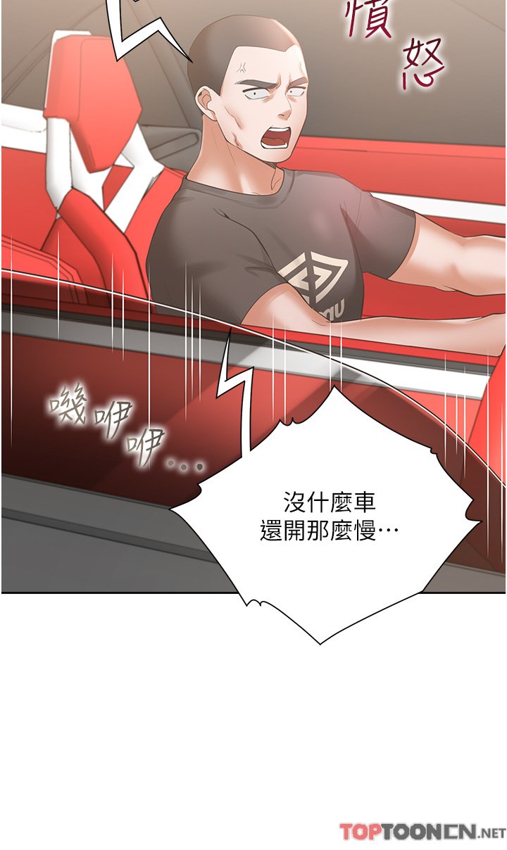 第48话 - 意外昭告天下的秘密 第 5 页