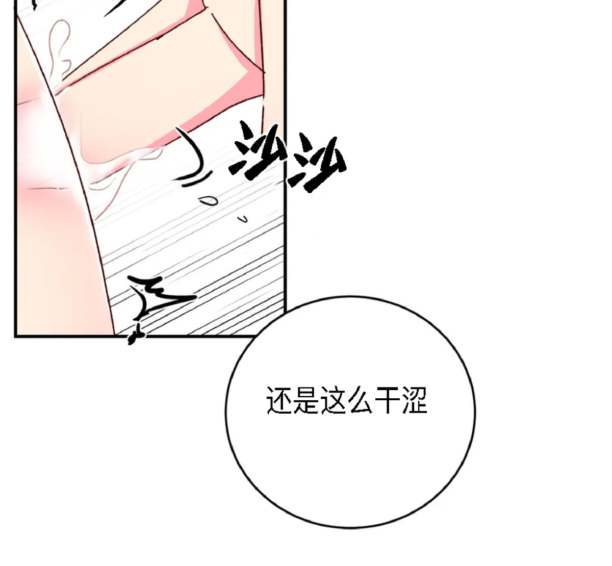 第19话 第 10 页
