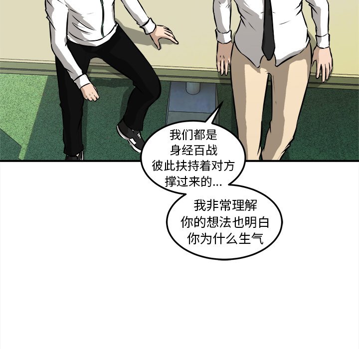 第18话 第 63 页