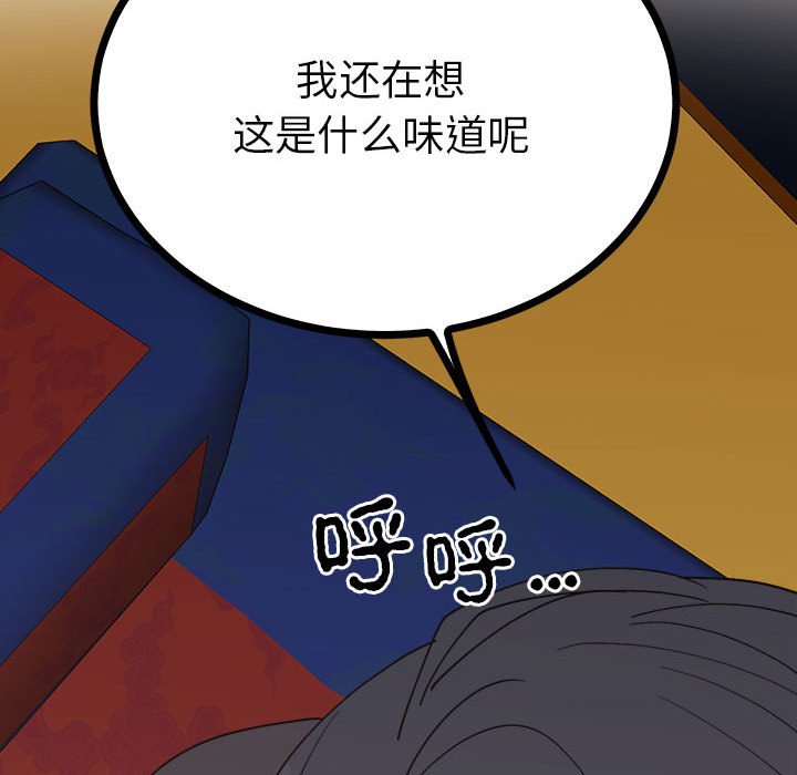 第9话 第 160 页