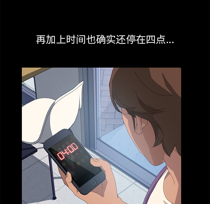 第9话 第 66 页