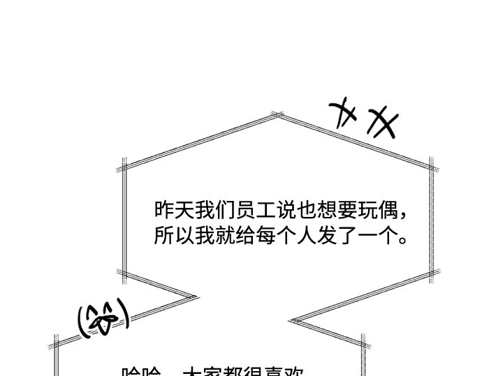 第23话 诗人的遗作（2） 第 72 页