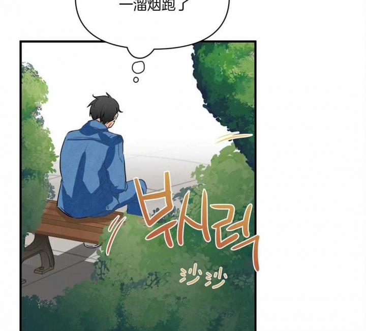 第21话 拒绝kiss 第 31 页