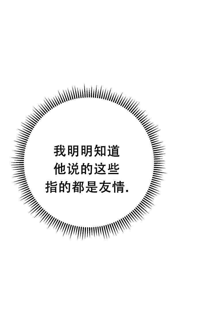 第6话 耳钉 第 27 页