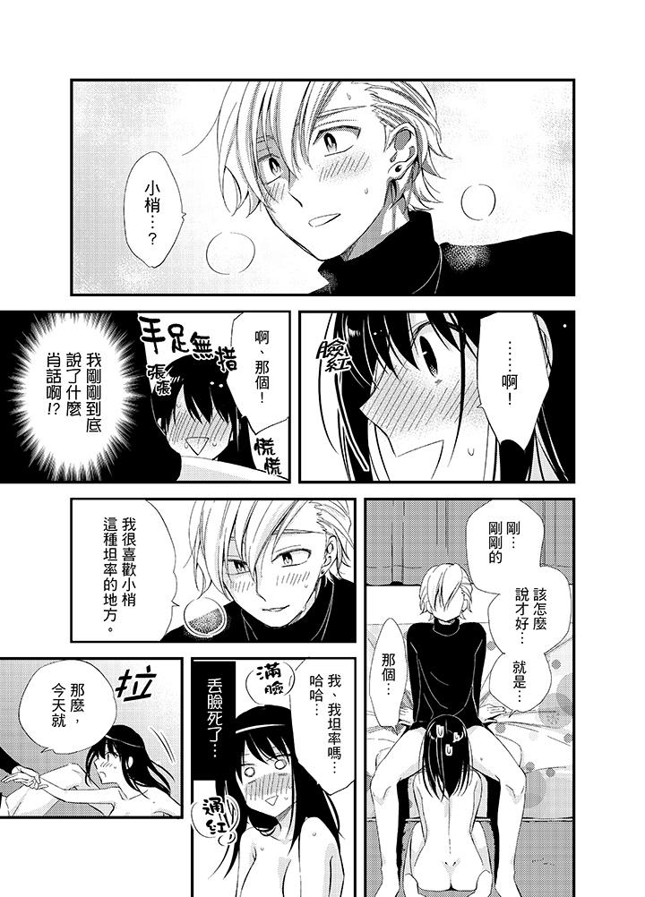 第13话 第 12 页