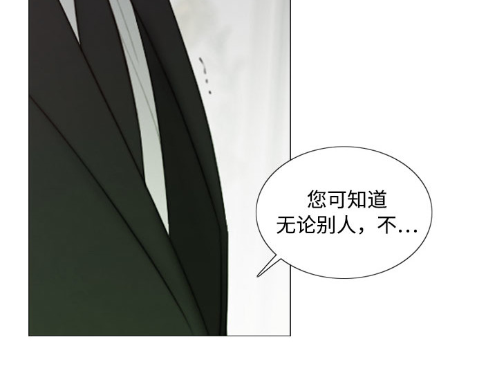第80话 灰色格雷恩(4) 第 26 页