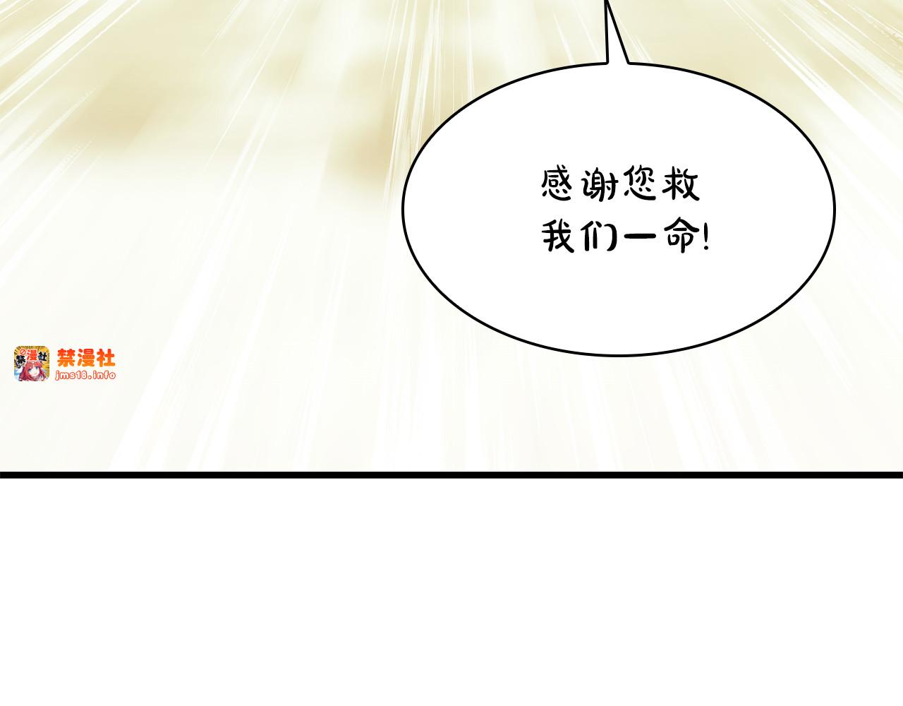 第7话 夸夸小狗 第 77 页
