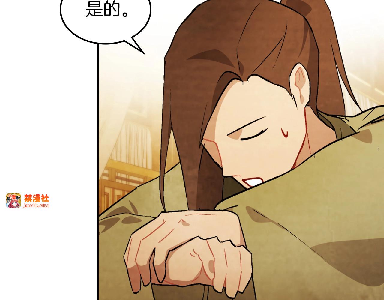 第35话 我自己的墓碑？ 第 199 页
