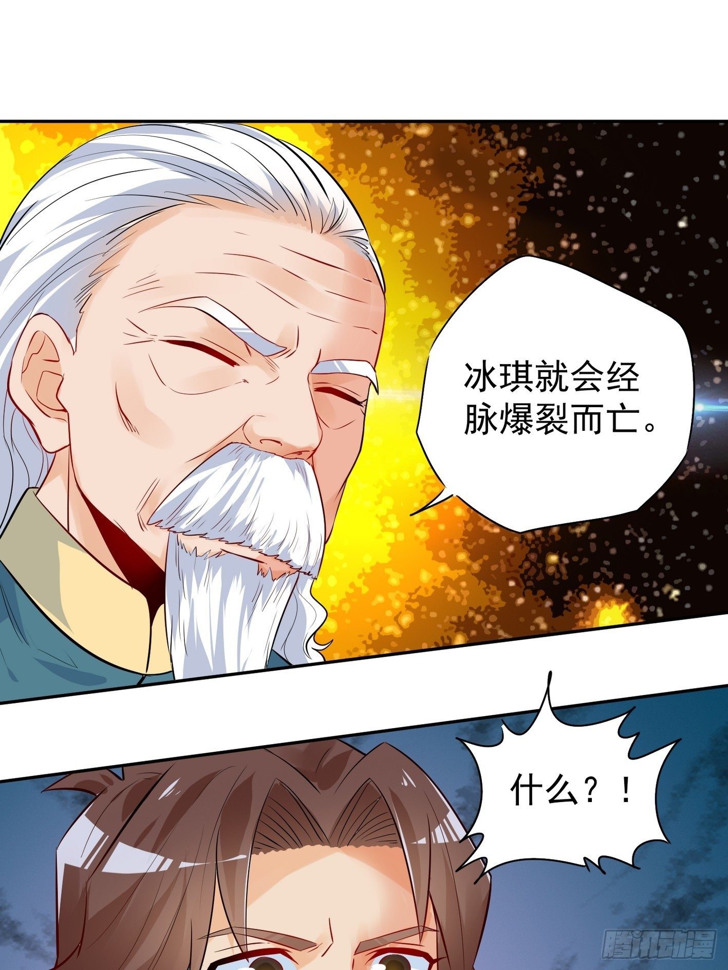 43 传承 第 20 页
